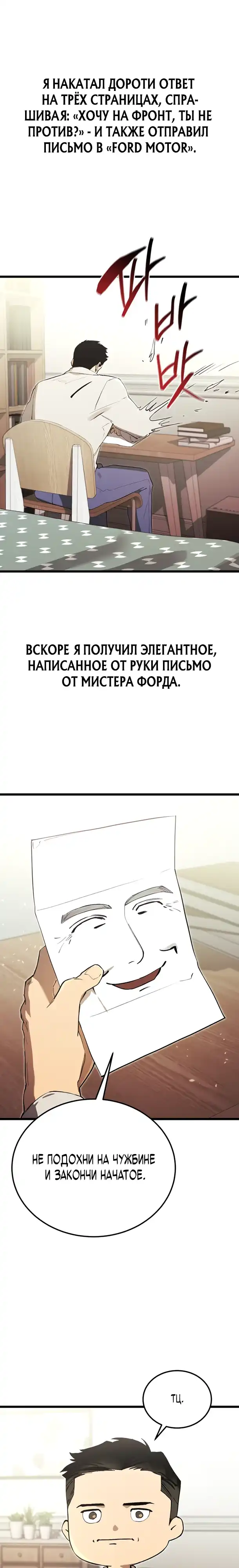 Страница 2 главы 18.00 - Регрессия маршала США