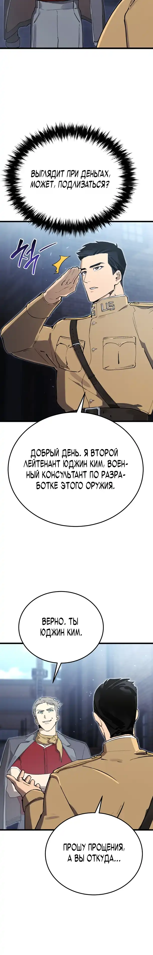 Страница 15 главы 19.00 - Регрессия маршала США