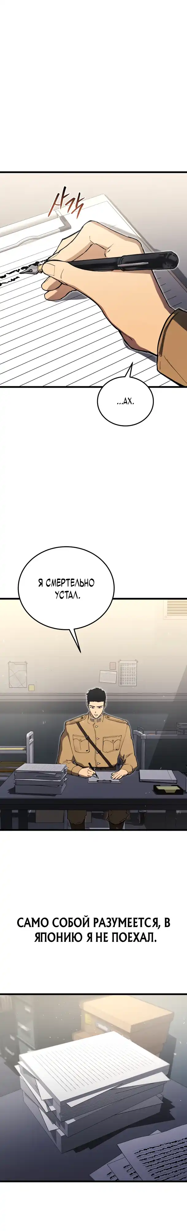 Страница 1 главы 19.00 - Регрессия маршала США