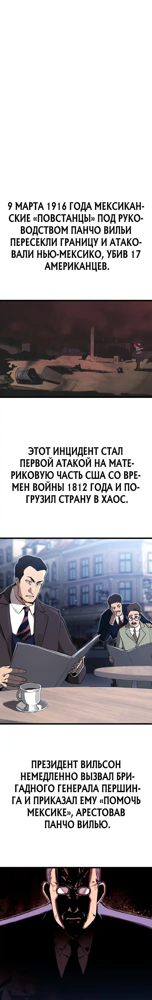 Страница 9 главы 19.00 - Регрессия маршала США