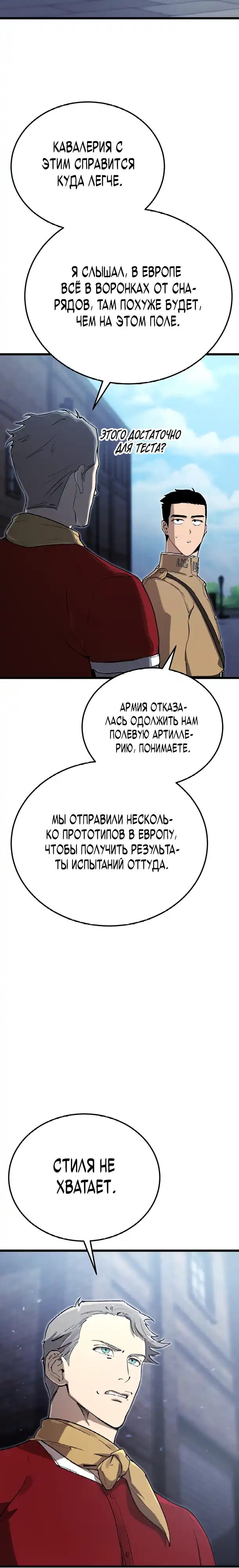Страница 19 главы 19.00 - Регрессия маршала США