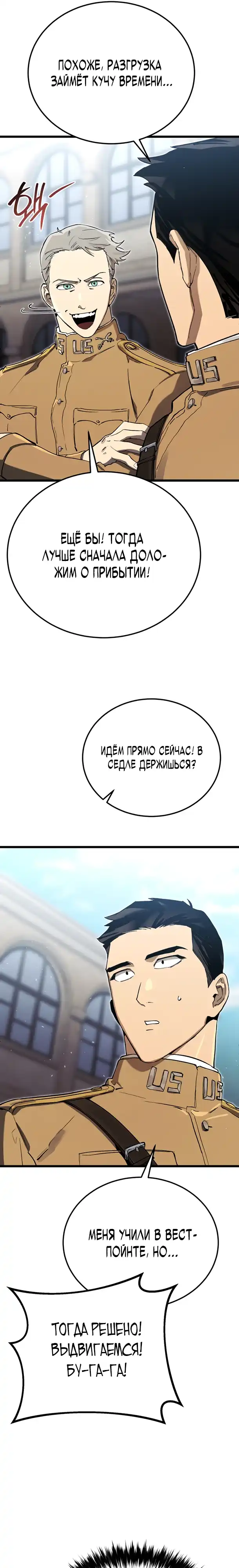 Страница 31 главы 19.00 - Регрессия маршала США