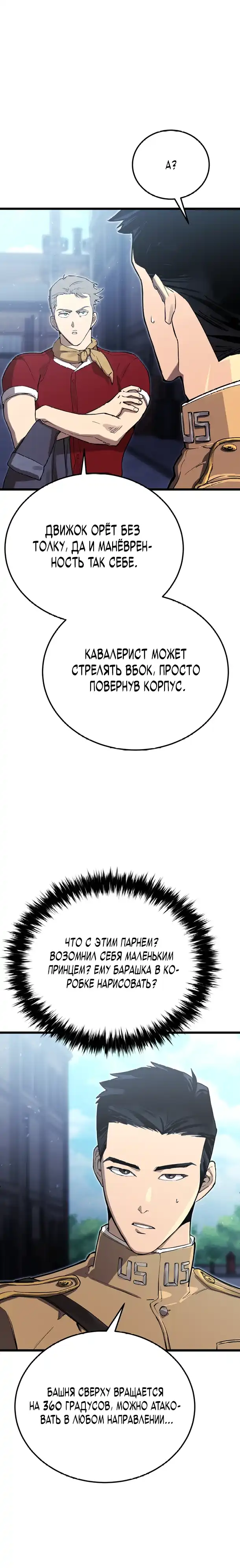 Страница 20 главы 19.00 - Регрессия маршала США