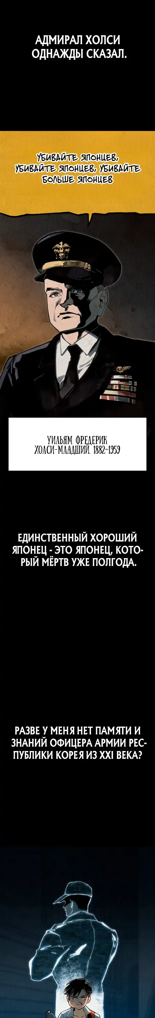 Страница 24 главы 1.00 - Регрессия маршала США
