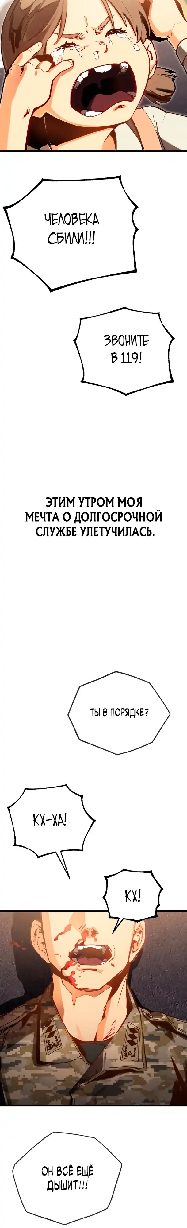 Страница 4 главы 1.00 - Регрессия маршала США