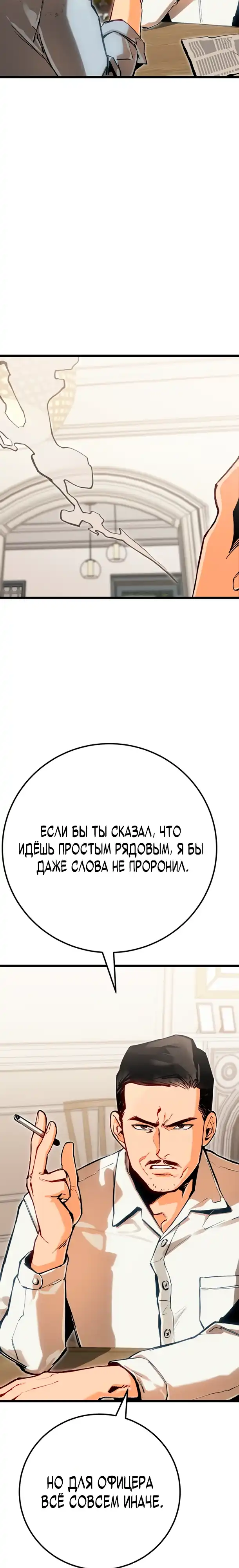Страница 33 главы 1.00 - Регрессия маршала США