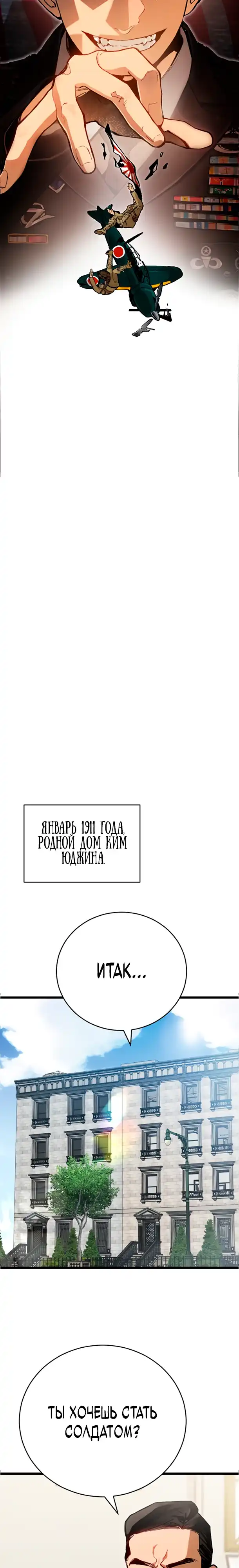 Страница 29 главы 1.00 - Регрессия маршала США