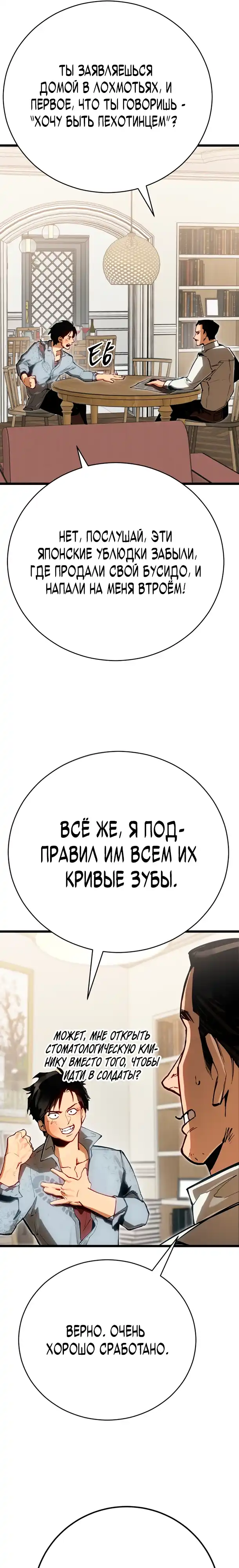 Страница 31 главы 1.00 - Регрессия маршала США
