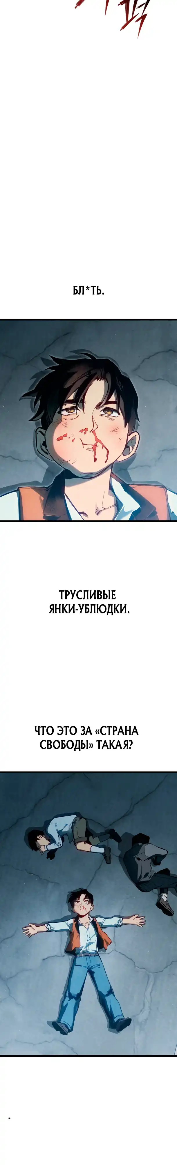 Страница 13 главы 1.00 - Регрессия маршала США