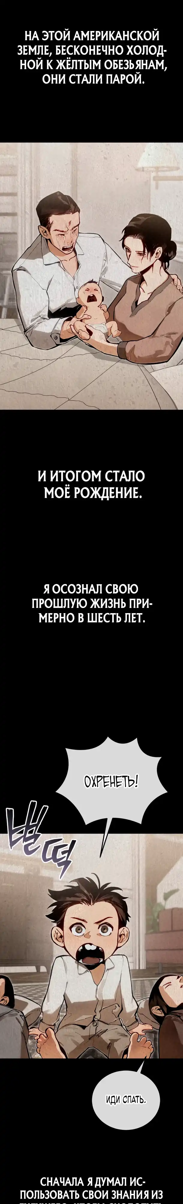 Страница 21 главы 1.00 - Регрессия маршала США