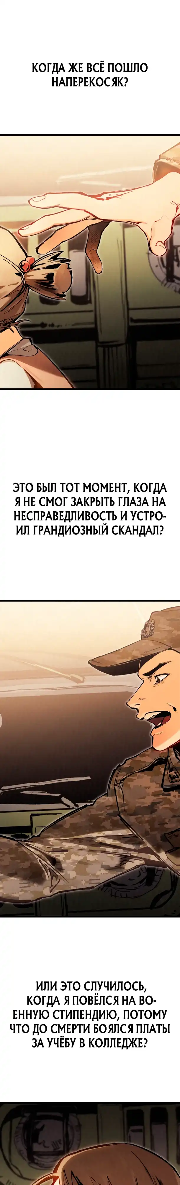 Страница 1 главы 1.00 - Регрессия маршала США