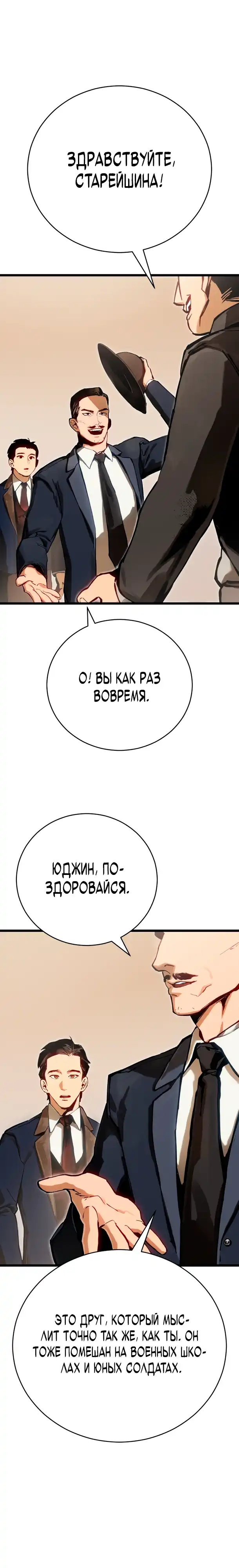 Страница 41 главы 1.00 - Регрессия маршала США