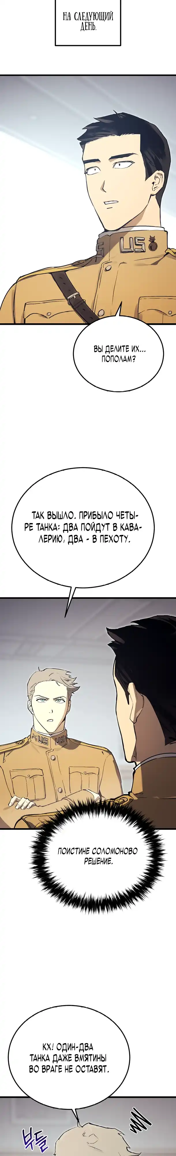 Страница 18 главы 20.00 - Регрессия маршала США