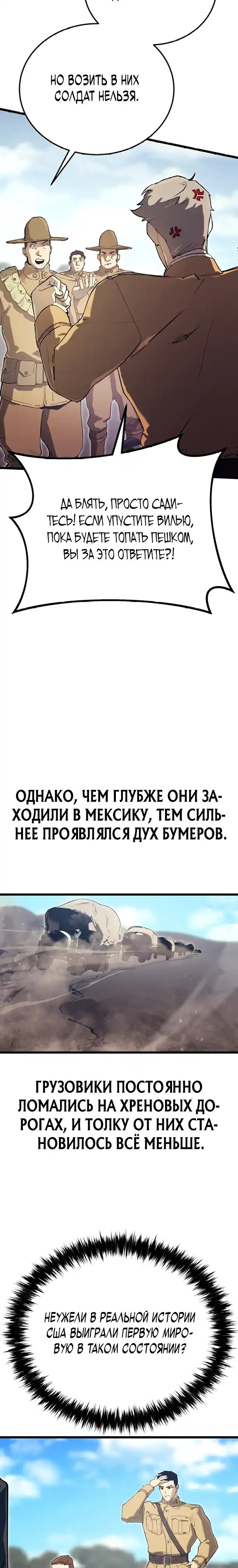 Страница 22 главы 20.00 - Регрессия маршала США