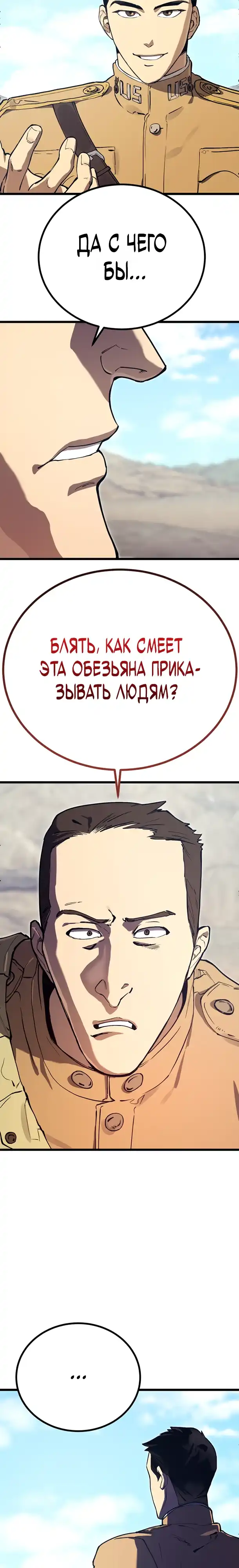 Страница 32 главы 20.00 - Регрессия маршала США