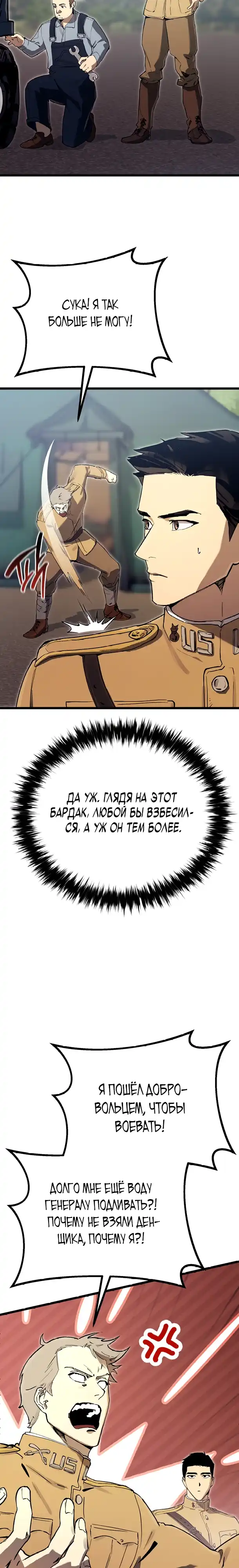 Страница 23 главы 20.00 - Регрессия маршала США