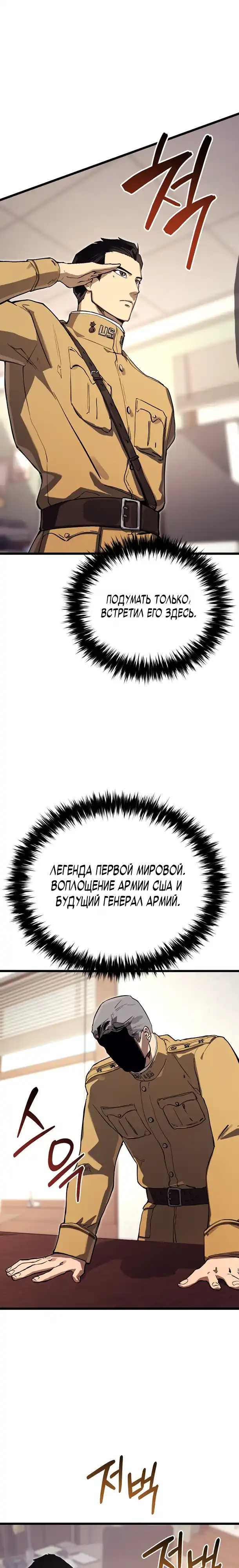 Страница 1 главы 20.00 - Регрессия маршала США