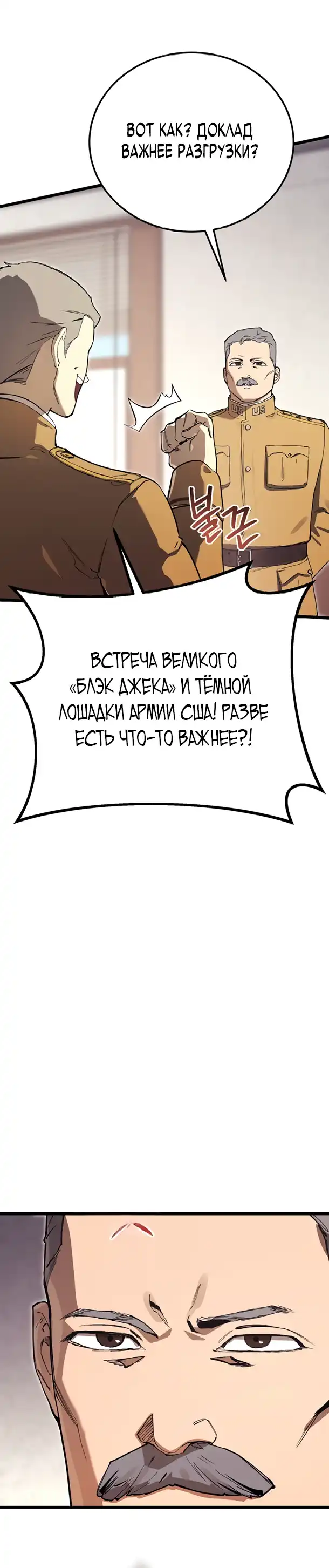 Страница 5 главы 20.00 - Регрессия маршала США