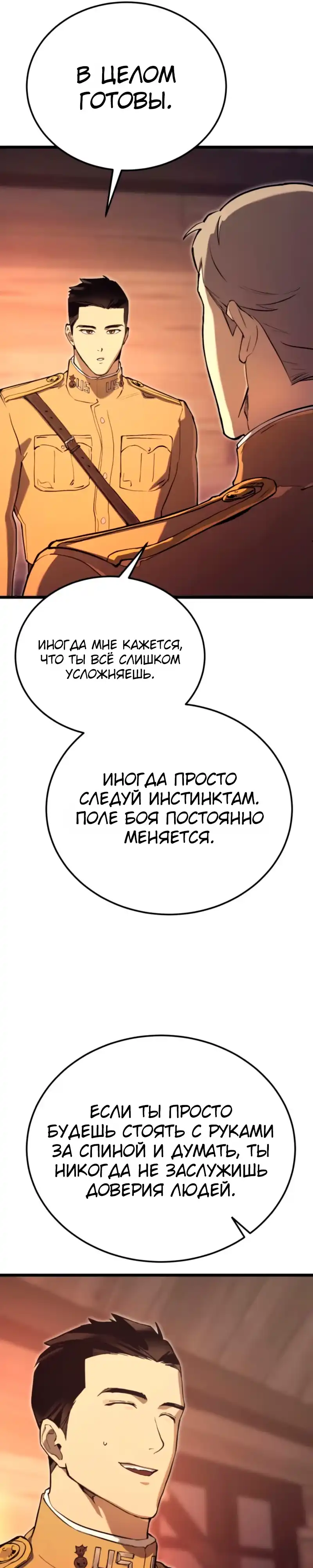 Страница 26 главы 21.00 - Регрессия маршала США