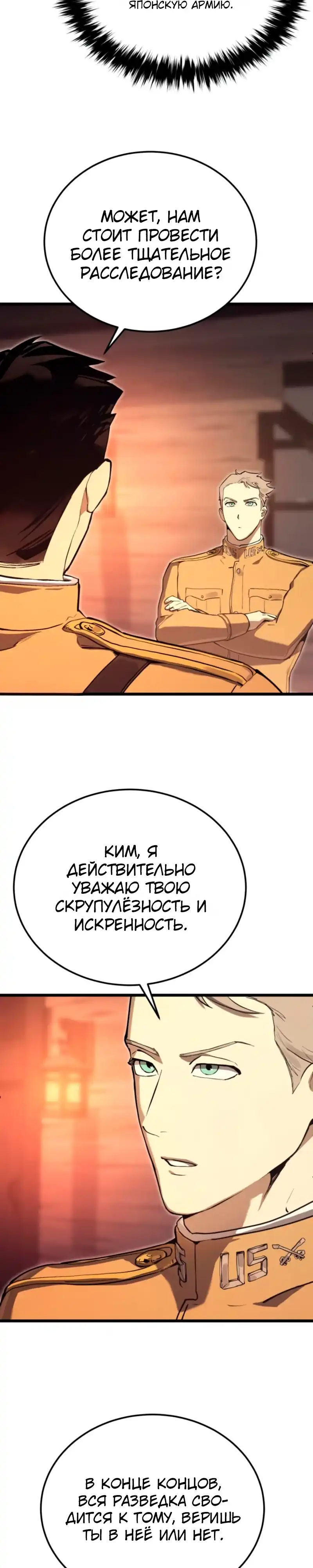 Страница 34 главы 21.00 - Регрессия маршала США