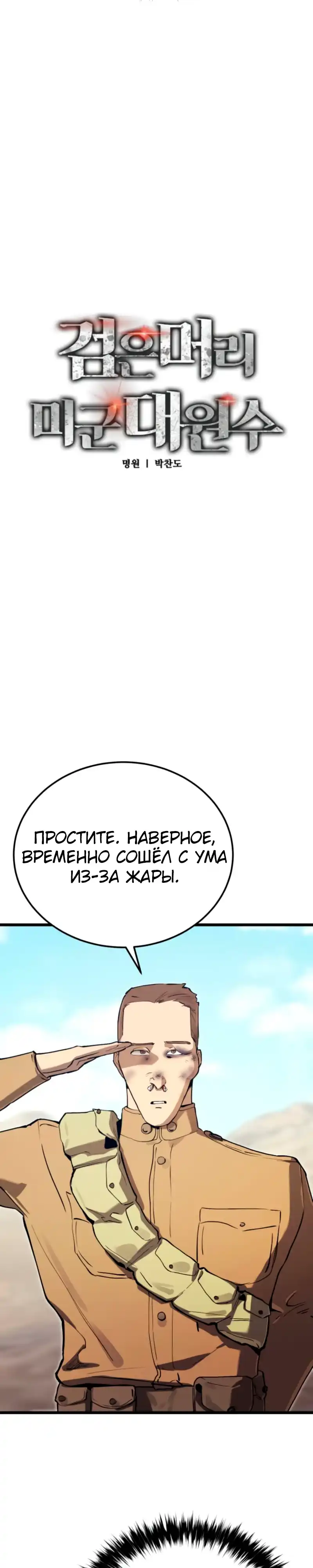 Страница 17 главы 21.00 - Регрессия маршала США