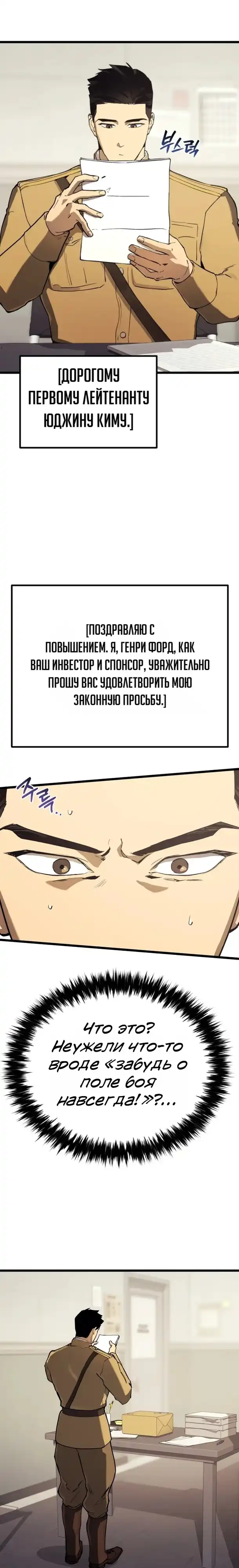 Страница 32 главы 23.00 - Регрессия маршала США