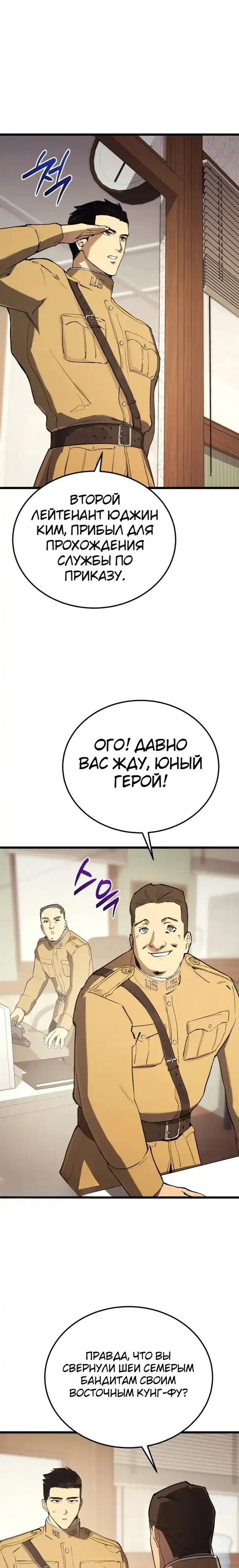 Страница 18 главы 23.00 - Регрессия маршала США