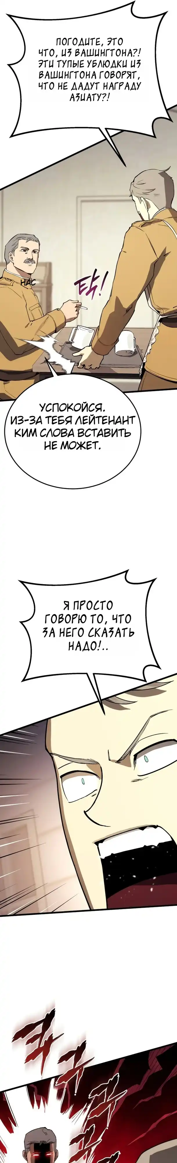 Страница 11 главы 23.00 - Регрессия маршала США