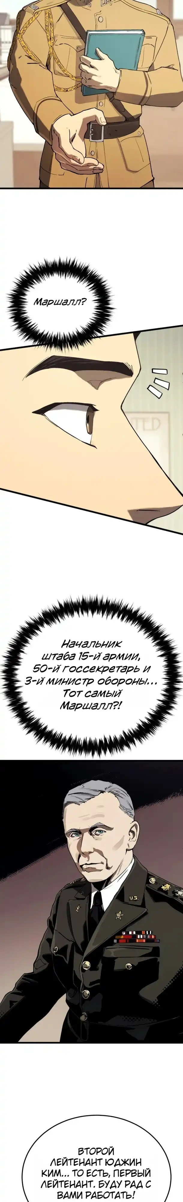 Страница 23 главы 23.00 - Регрессия маршала США