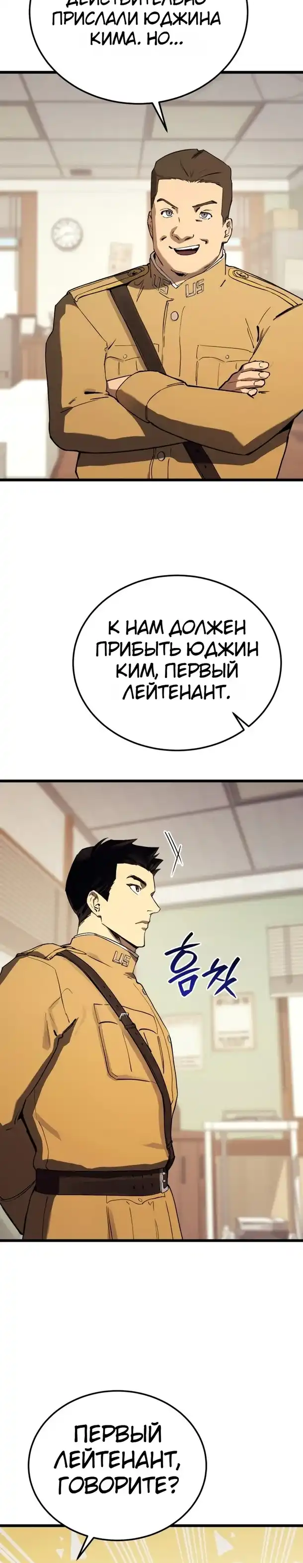 Страница 20 главы 23.00 - Регрессия маршала США