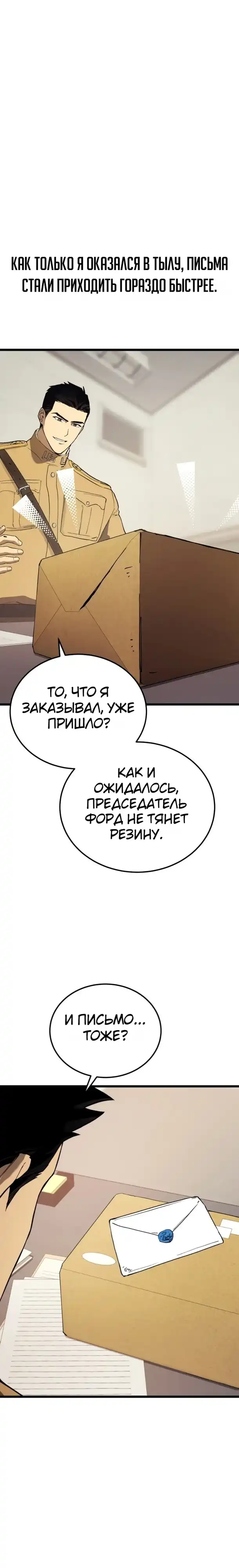 Страница 31 главы 23.00 - Регрессия маршала США