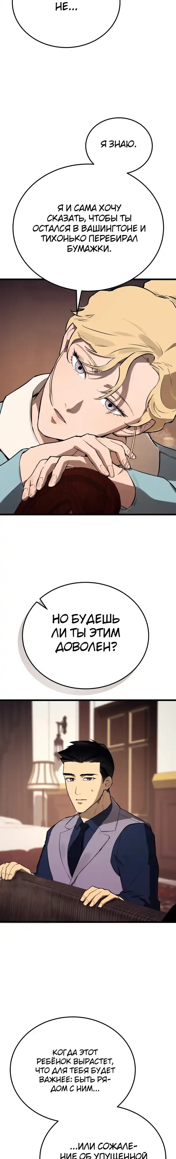 Страница 24 главы 25.00 - Регрессия маршала США