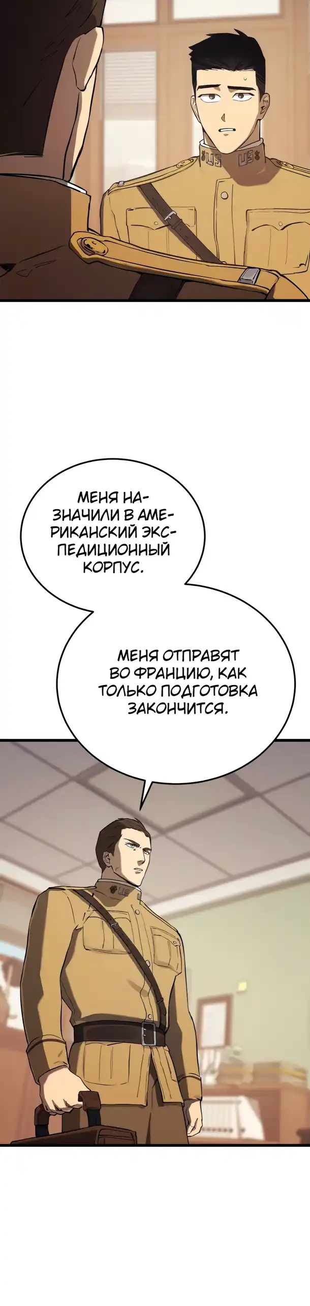 Страница 30 главы 25.00 - Регрессия маршала США
