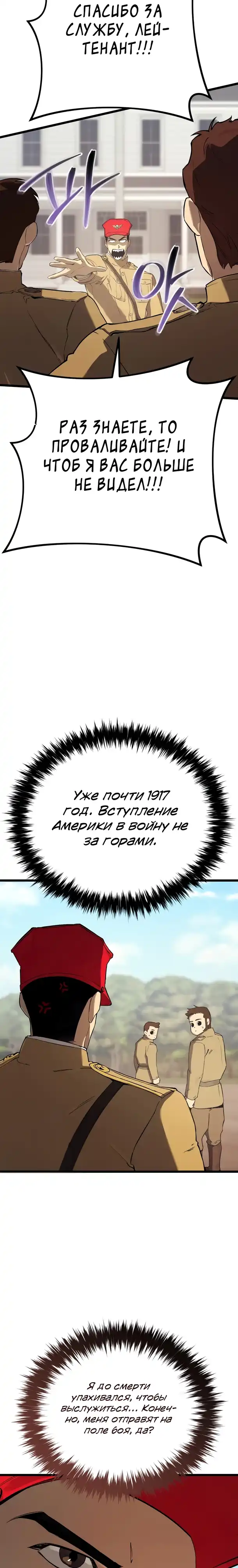 Страница 7 главы 25.00 - Регрессия маршала США