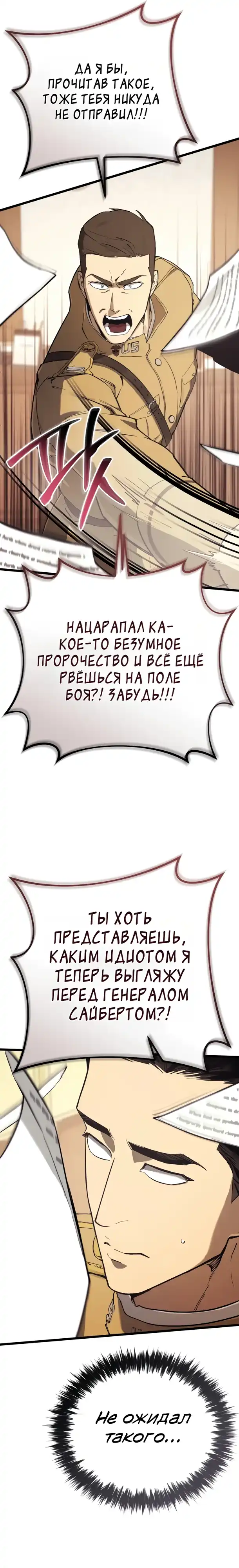 Страница 36 главы 25.00 - Регрессия маршала США