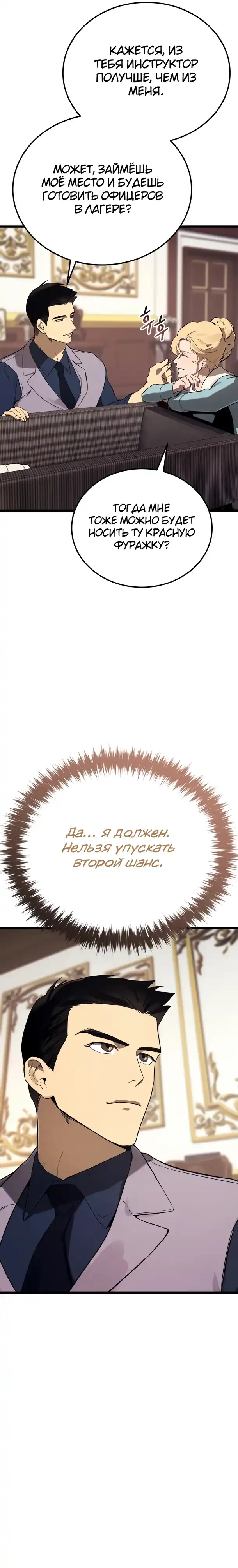 Страница 26 главы 25.00 - Регрессия маршала США