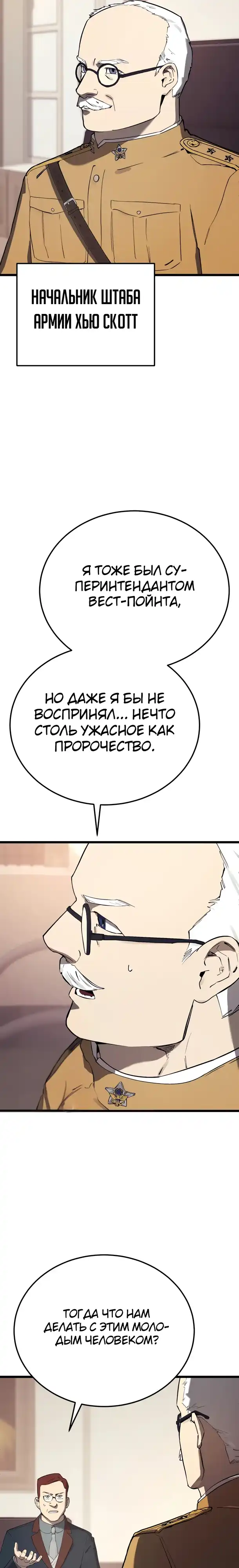 Страница 2 главы 25.00 - Регрессия маршала США