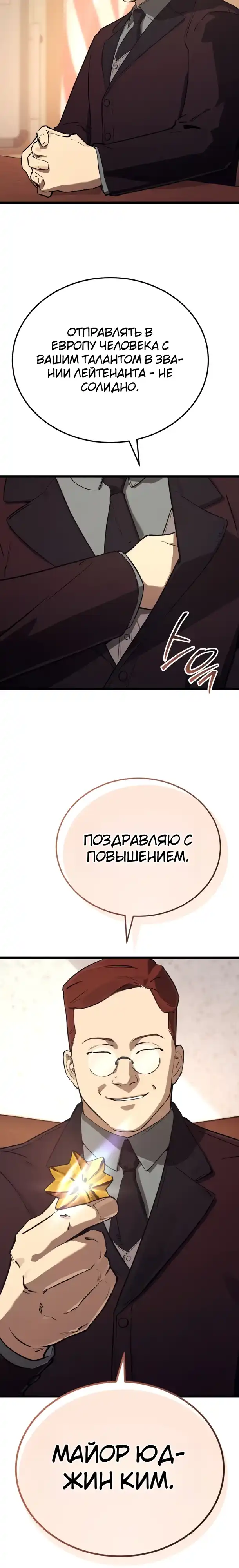 Страница 8 главы 27.00 - Регрессия маршала США