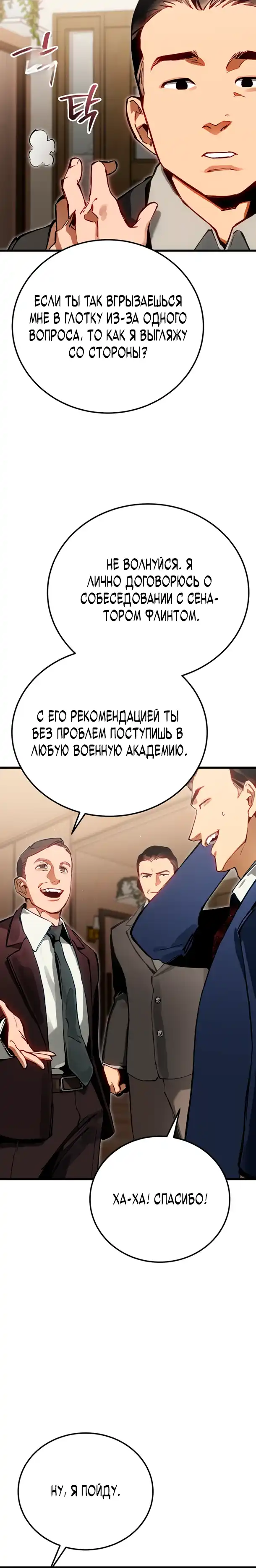 Страница 35 главы 2.00 - Регрессия маршала США