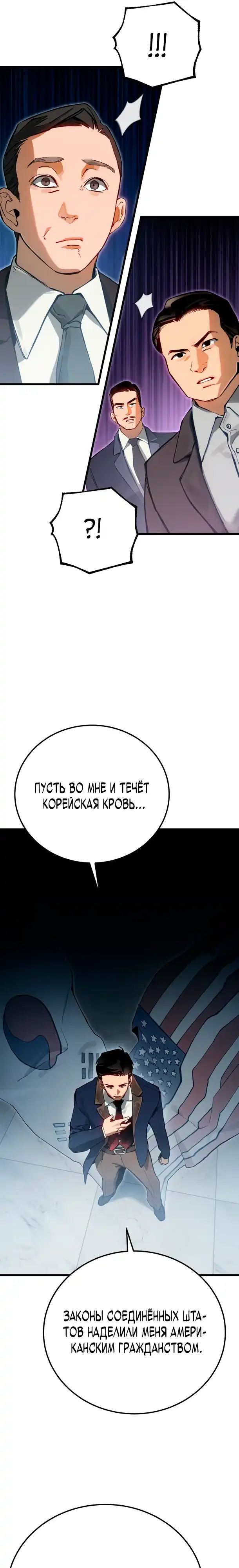 Страница 6 главы 2.00 - Регрессия маршала США