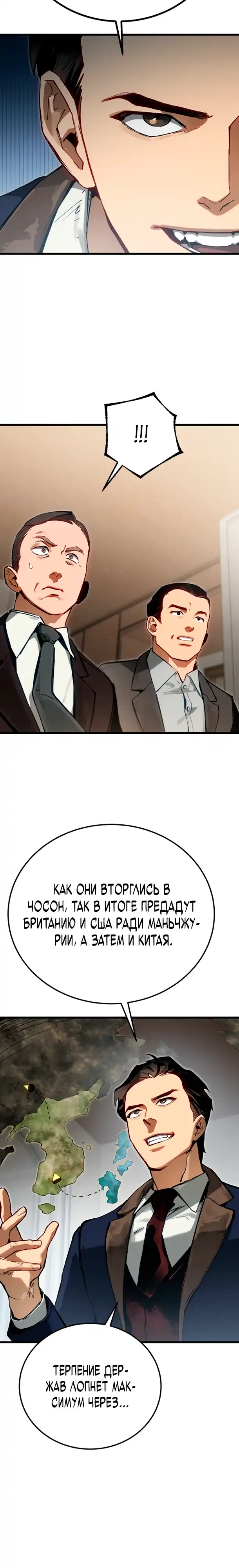 Страница 18 главы 2.00 - Регрессия маршала США