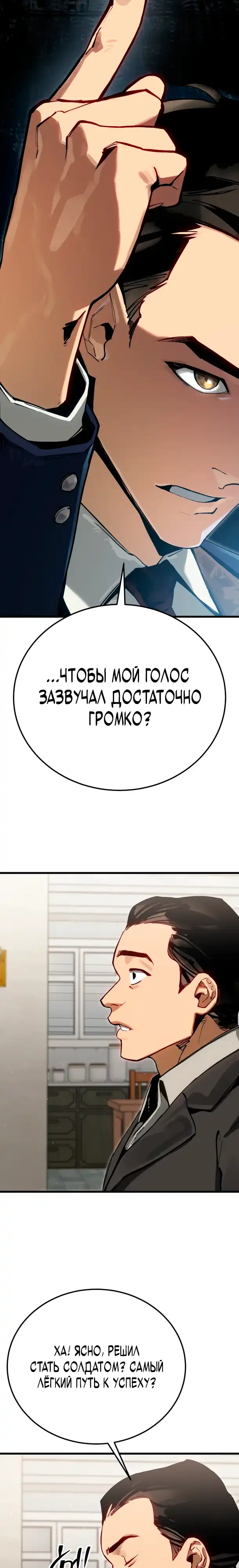 Страница 9 главы 2.00 - Регрессия маршала США