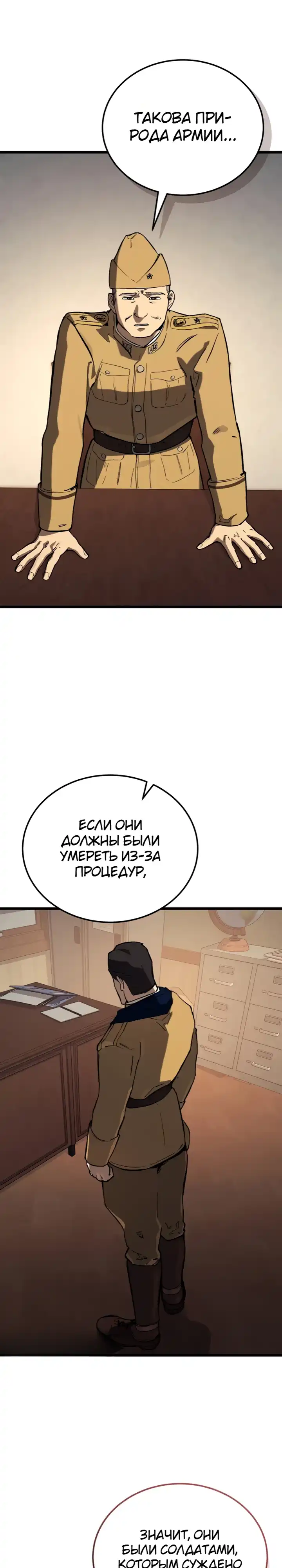 Страница 37 главы 34.00 - Регрессия маршала США