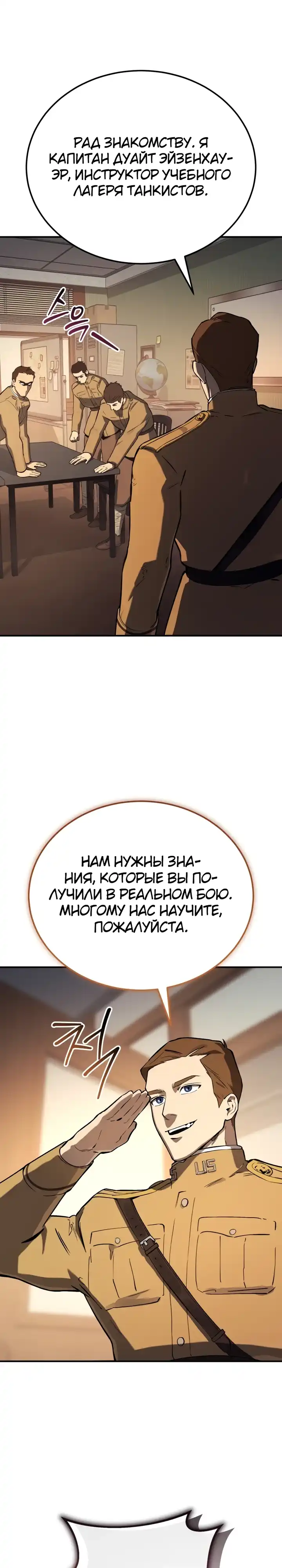 Страница 14 главы 36.00 - Регрессия маршала США