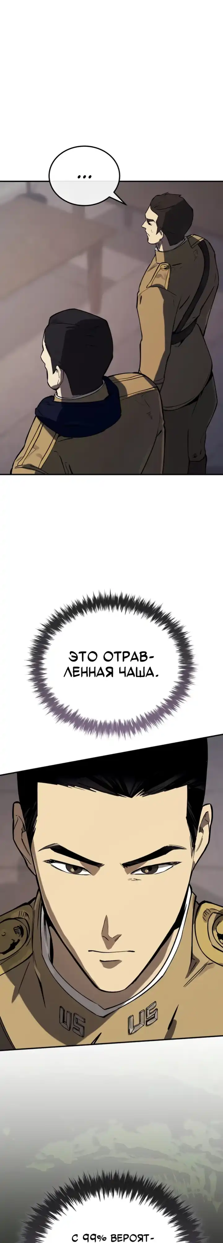 Страница 16 главы 38.00 - Регрессия маршала США