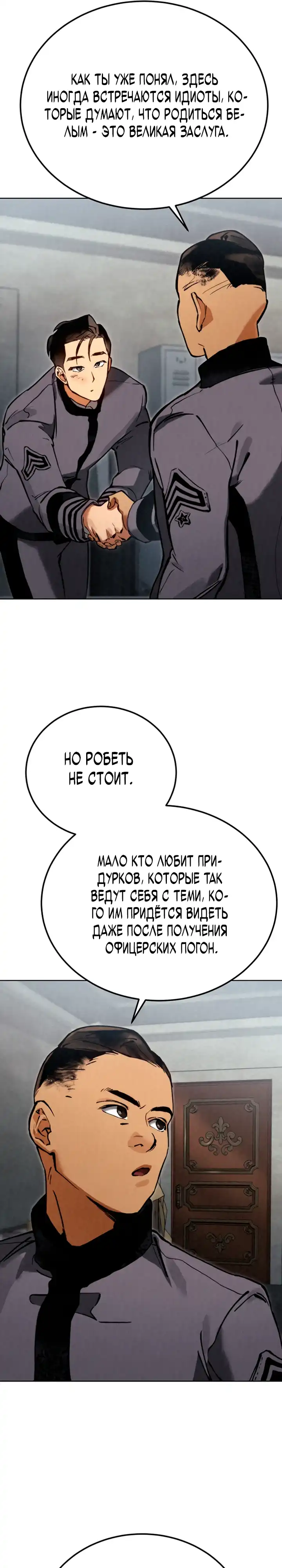 Страница 16 главы 3.00 - Регрессия маршала США