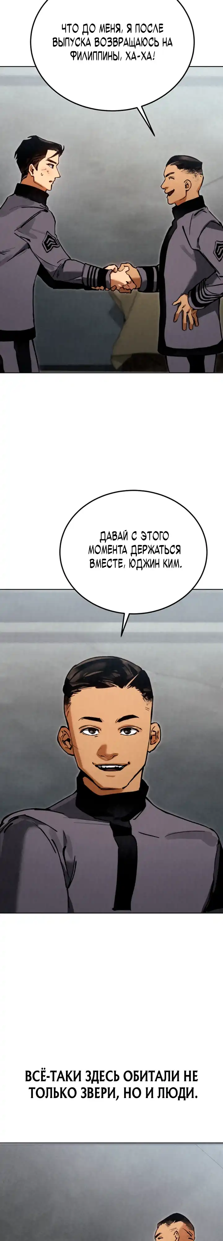 Страница 17 главы 3.00 - Регрессия маршала США