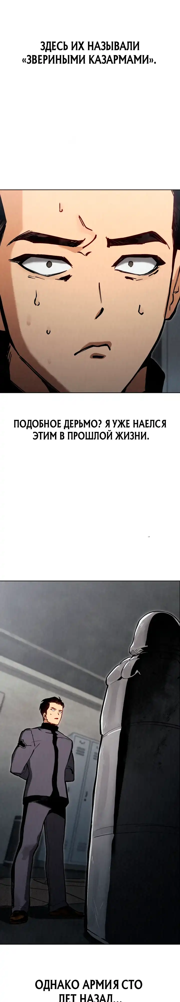 Страница 3 главы 3.00 - Регрессия маршала США