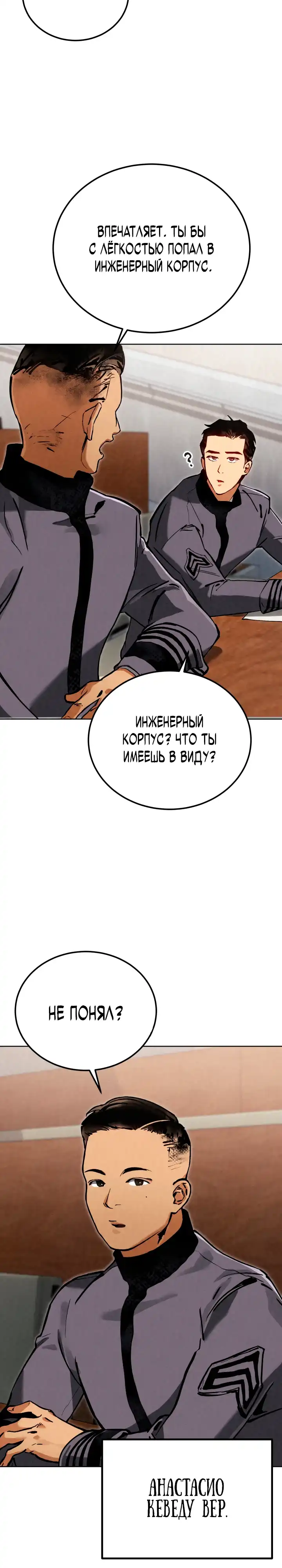 Страница 39 главы 3.00 - Регрессия маршала США