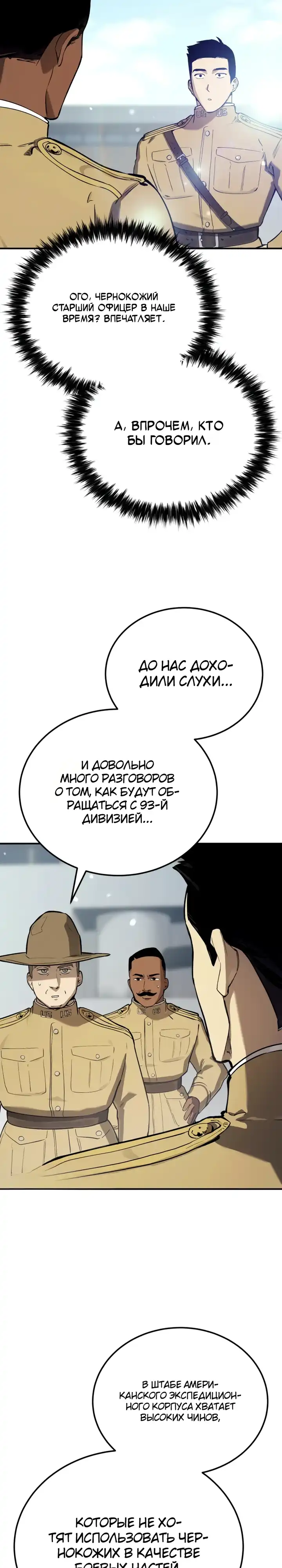 Страница 3 главы 40.00 - Регрессия маршала США